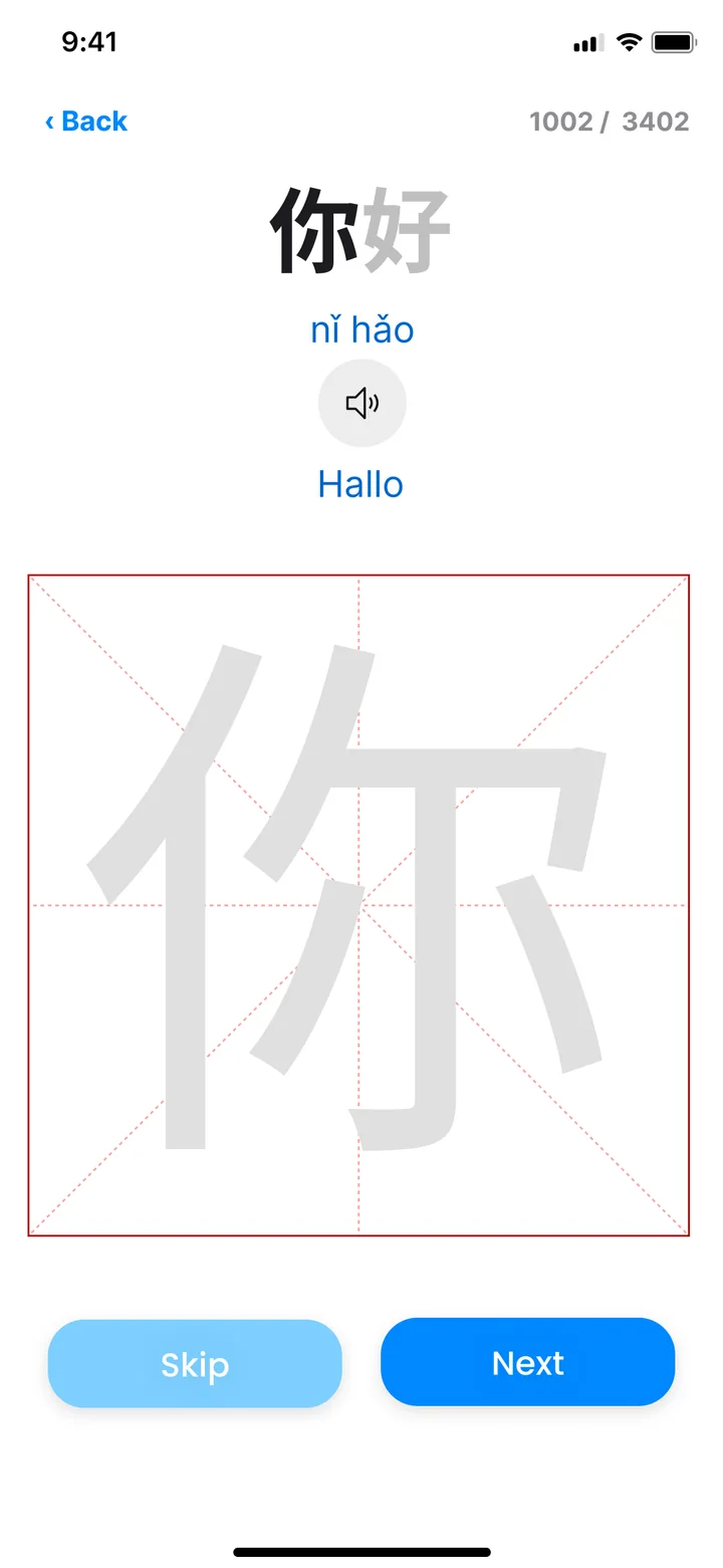 Chivoc Write from Chinese handwriting practice screen with a tian zi grid